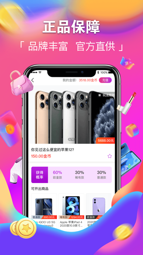 潮火盲盒app