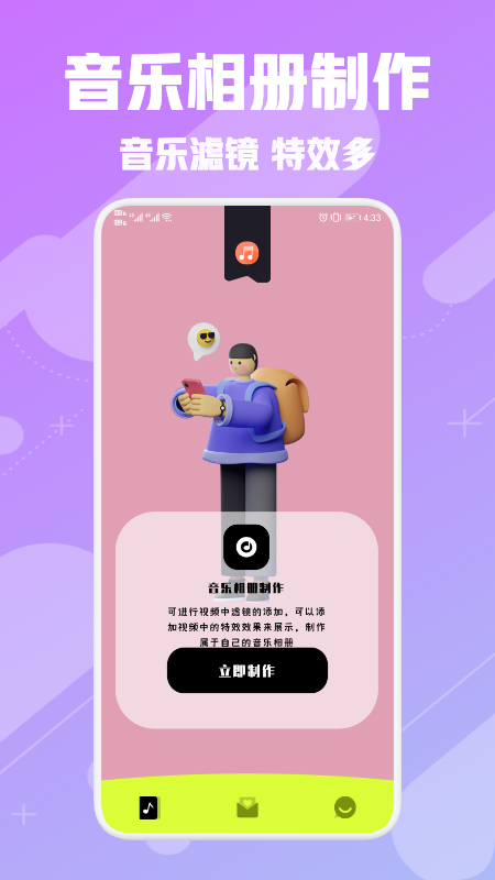 电子相册制作软件app 截图4