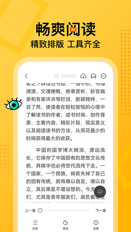 七读小说软件 截图1