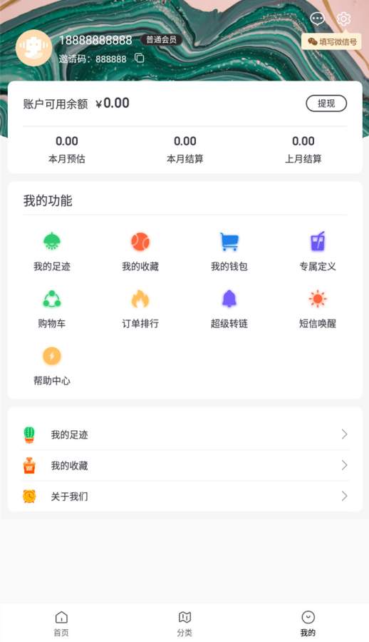 券蜗 截图3