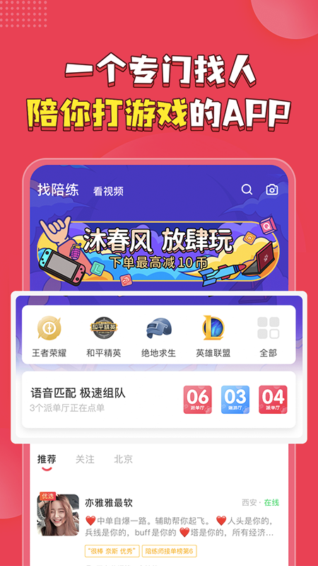 皮皮 截图2