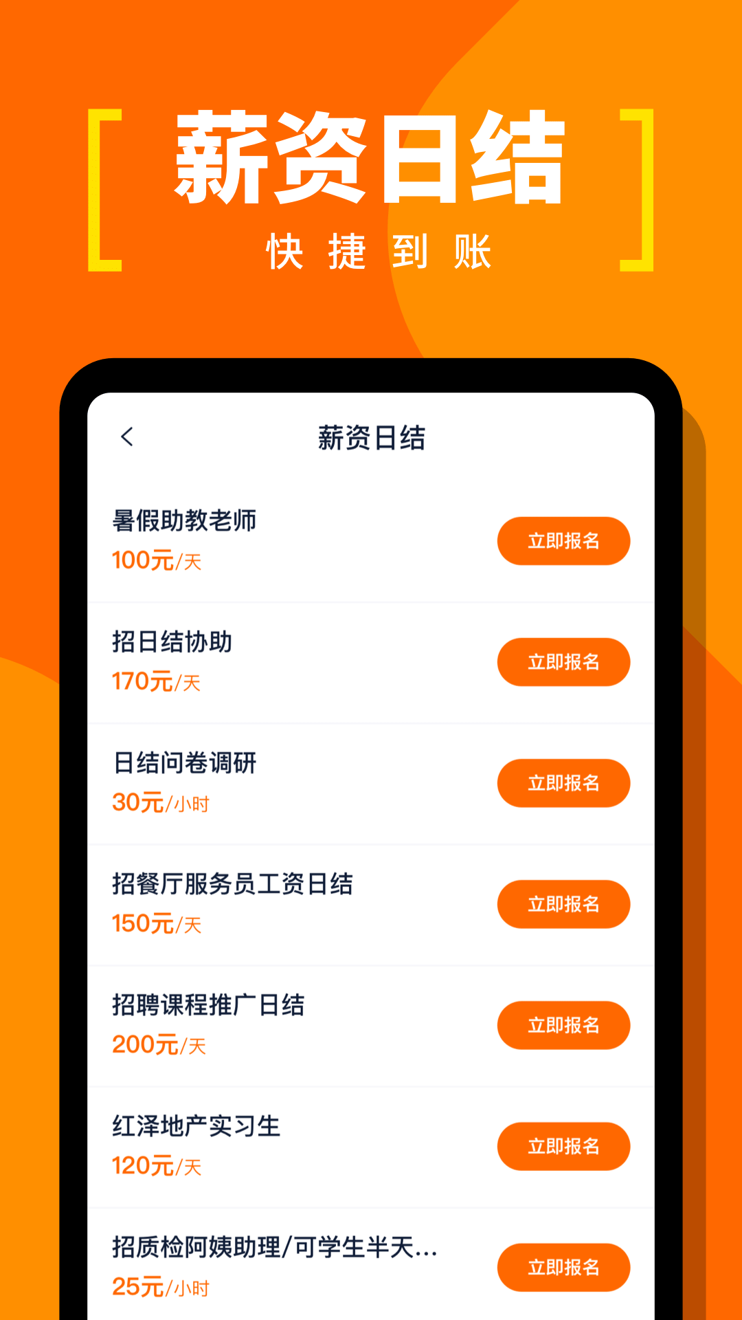 蚂蚁临工app 截图2