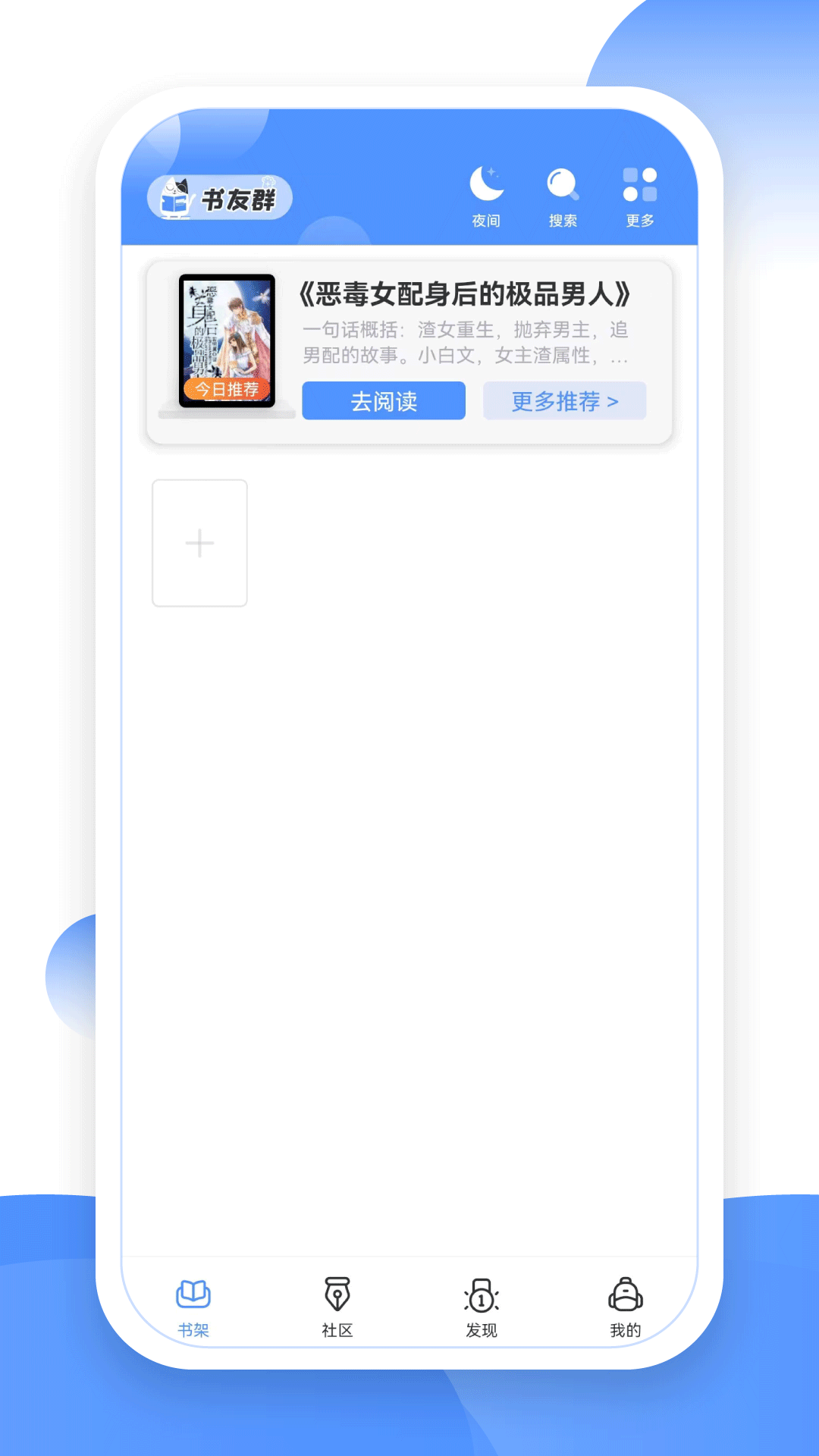 TXT坏坏猫阅读器app 截图2