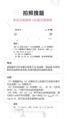 印先森搜题 截图1