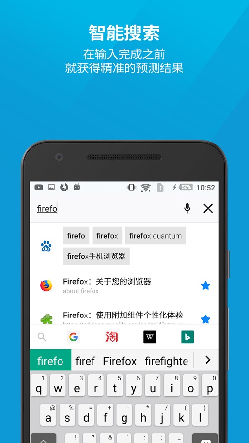 Firefox火狐浏览器手机版app下载 截图1