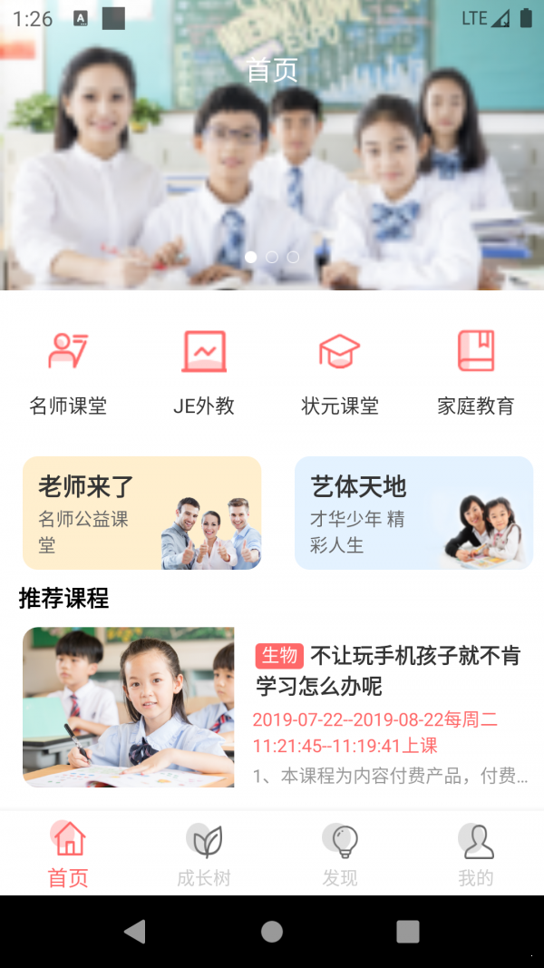 学习侠 截图1