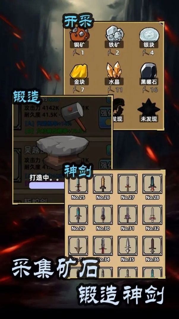 这剑仙只炼剑 截图2