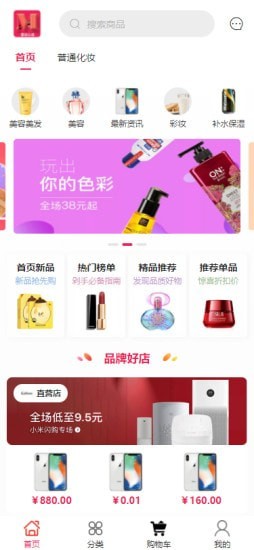 墨远心选app 截图4