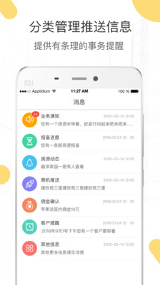 酷经纪 截图3