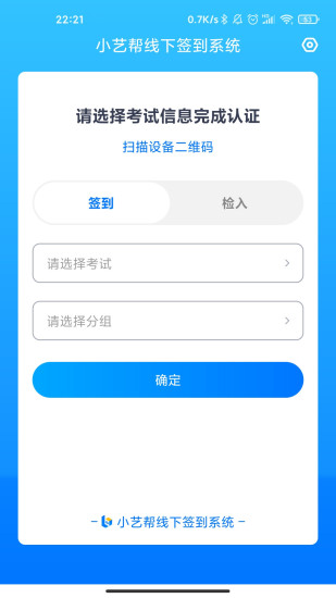 艺评分app 截图1