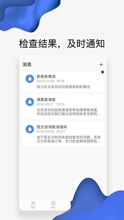 世纪云服务app 截图2