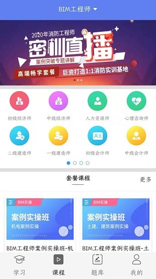 未来名师最新版