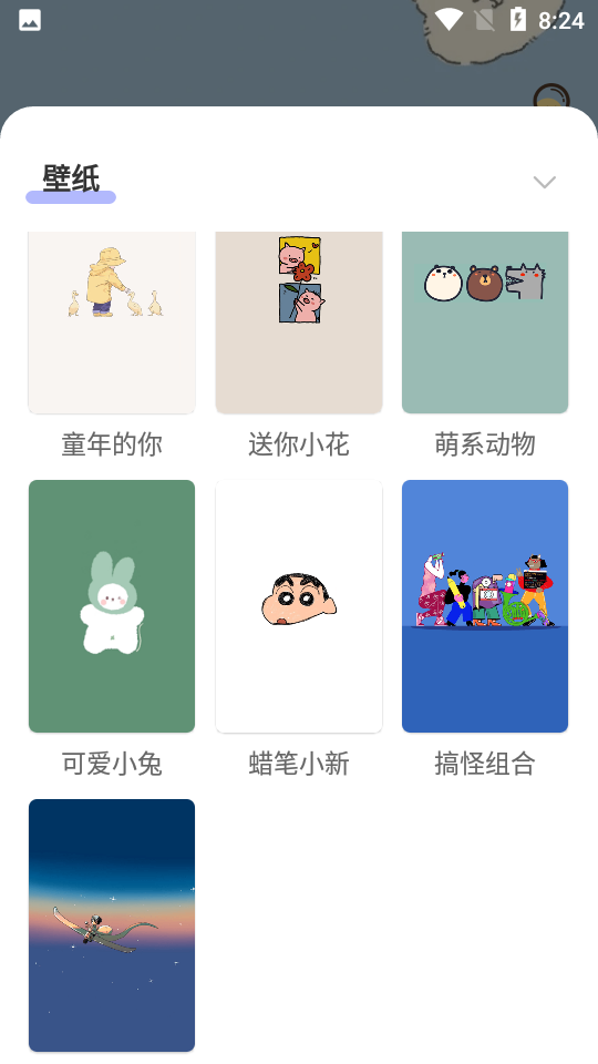 布丁锁屏app免费版