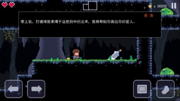 杰克冒险剑之传说JackQuest 截图3