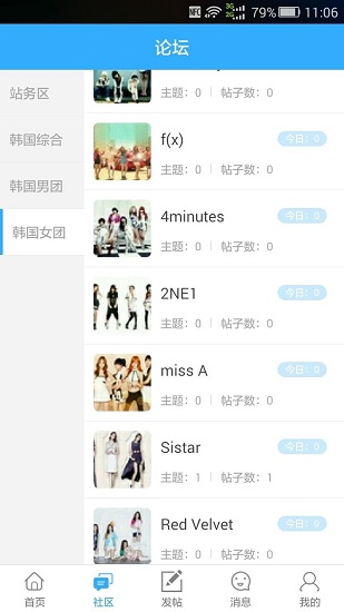 韩国吧软件 v1.0.12 截图3