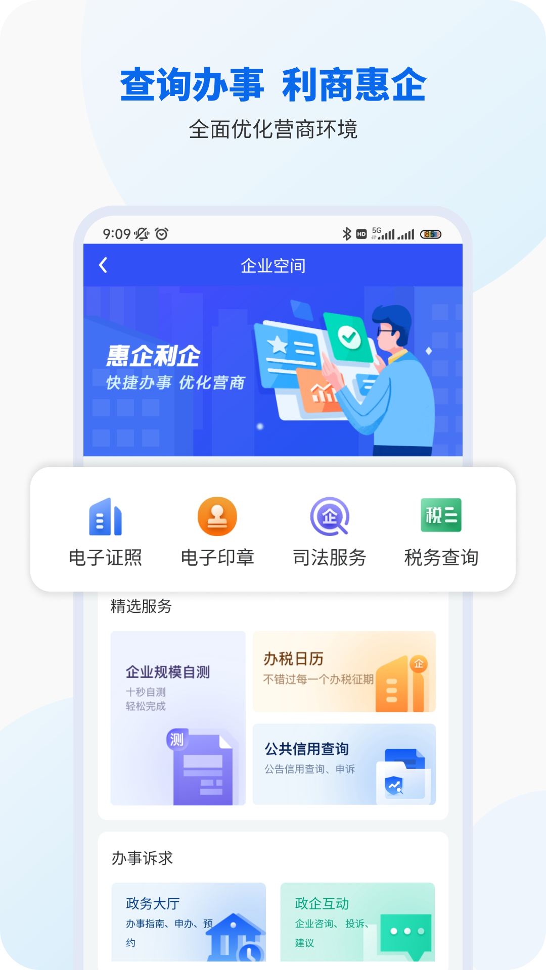 智桂通手机客户端 截图3