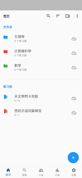 题目制作者 截图1