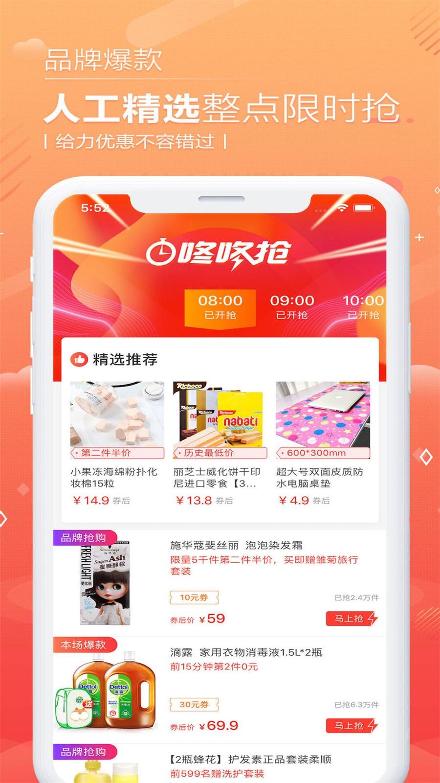 西瓜优惠券app