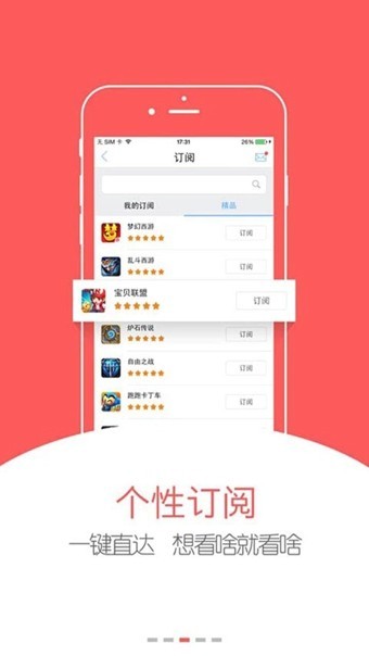 游戏吧 截图2