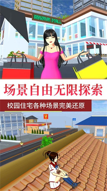 梦回校园青春之旅 截图2