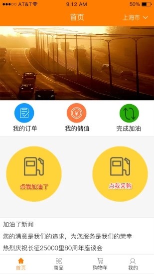 油邦 截图1