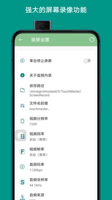 assistive touch下载安装App 截图3