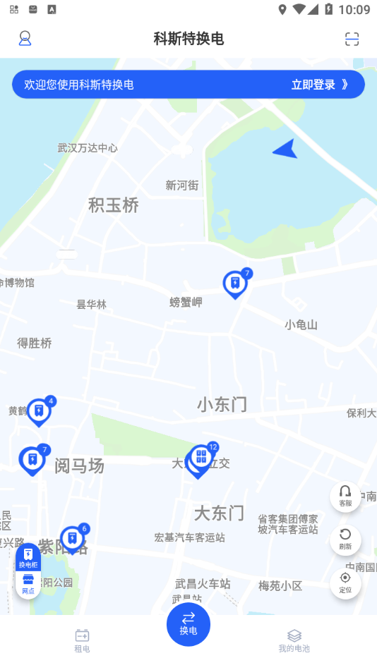 科斯特换电app 1.14.0 截图1