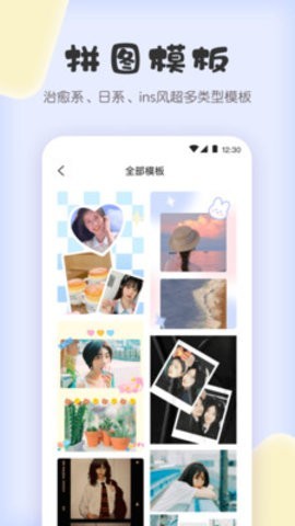 拼图兔v3.1.5 截图2