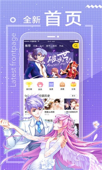 包子漫画APP 截图3