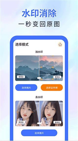 魔术橡皮擦1.0.1 截图3