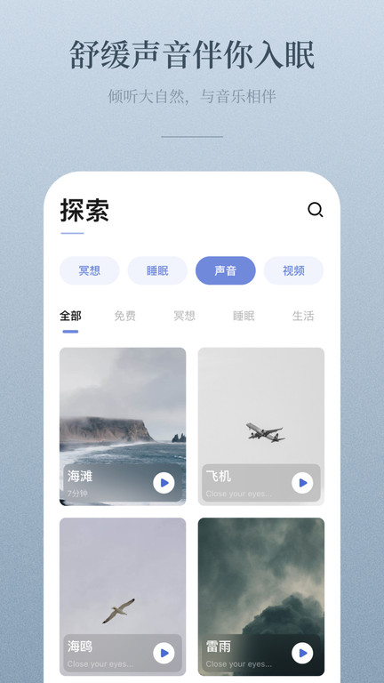 冥想日app