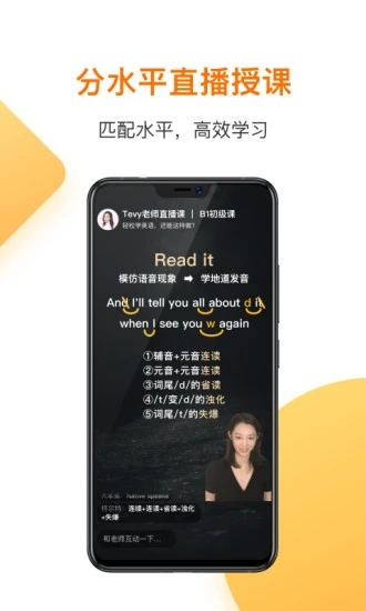 一点英语app 截图2