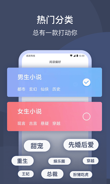 月鼠小说 截图3