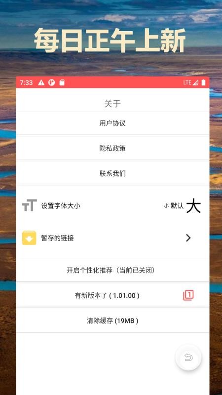 通阅百科最新版 截图1