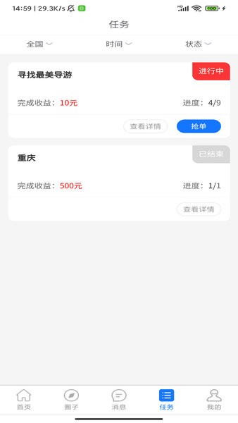 背包鱼app