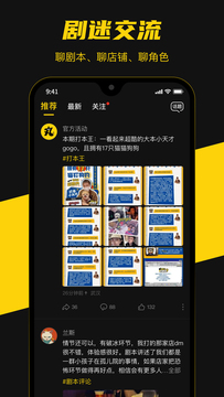 本本丸剧本杀app