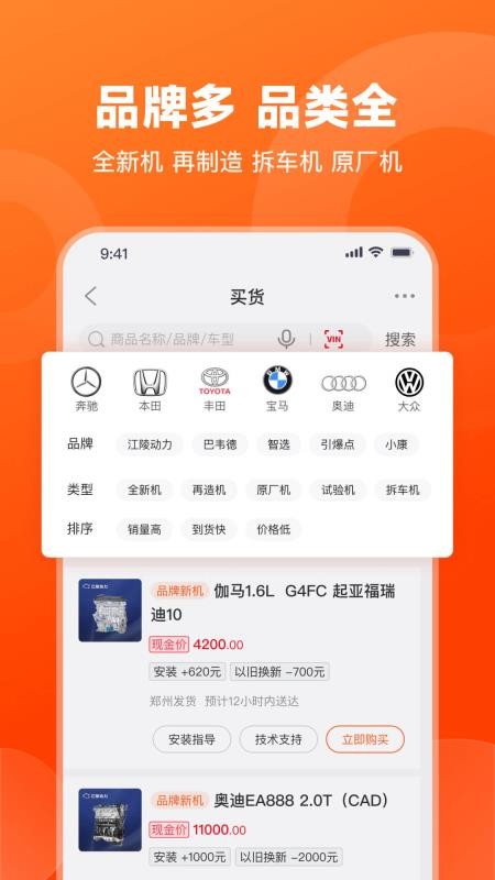 发动集手机版 截图5