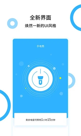 手电王app软件