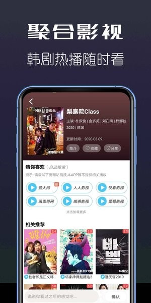 聚合影视大全app免费版 1.5.0 截图1