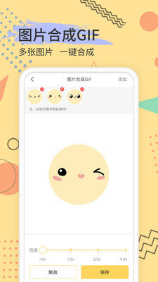 斗图表情包app 截图1