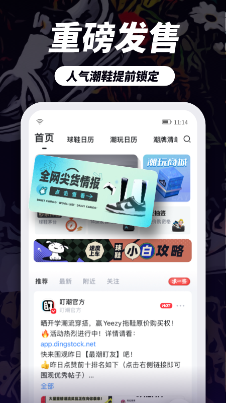 盯潮 截图1