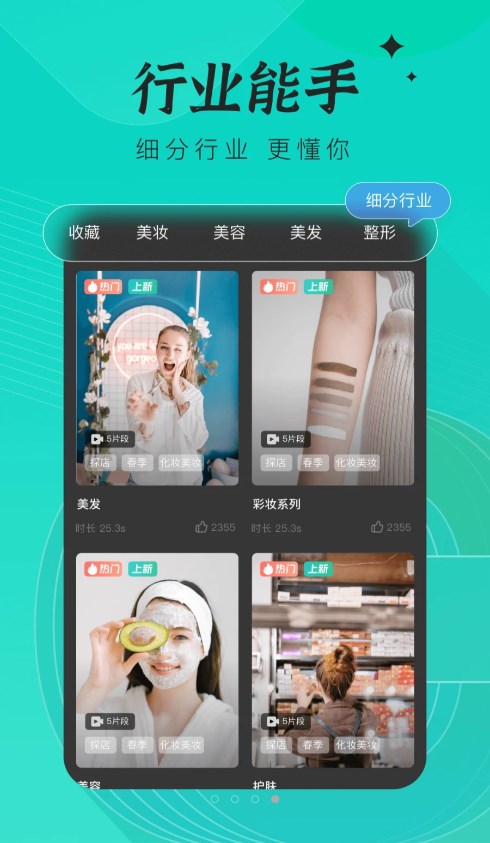 创想猫app下载软件 截图4