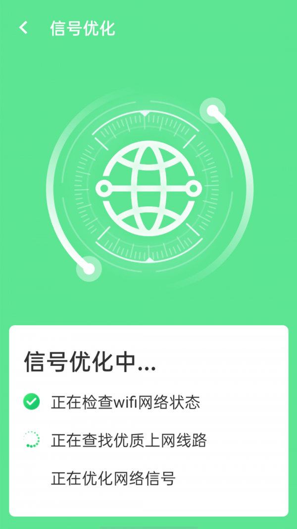 口袋wifi精灵 截图3