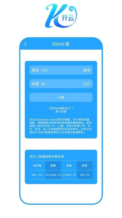 开云之家体育助手 截图3