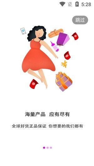 头等生活app 截图1