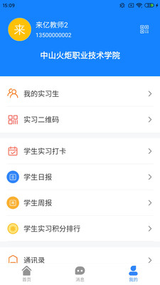 雪籽园丁app 截图3