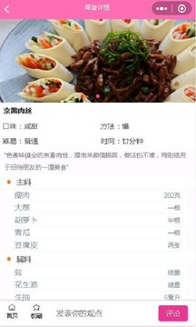 凯哥菜谱下载 2.0.5 截图1