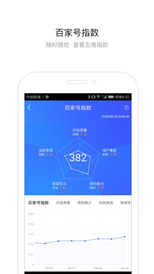 百家号手机客户端 截图3