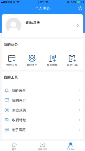 康美网络医院app软件 截图4