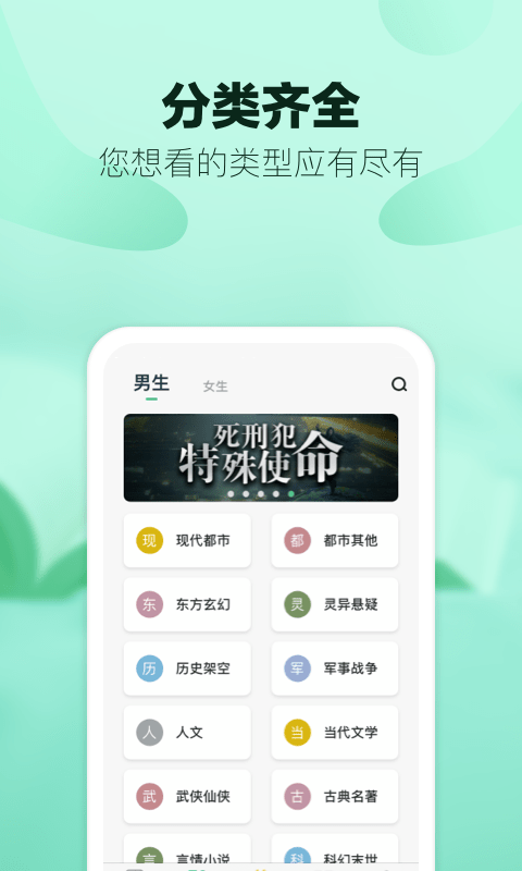 八蕉阅读小说 截图2